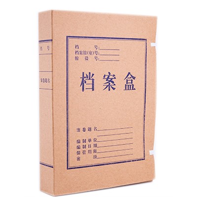 廣博(GuangBo)文件管理 檔案盒 50mm經典A4牛皮紙 文件盒 資料盒子